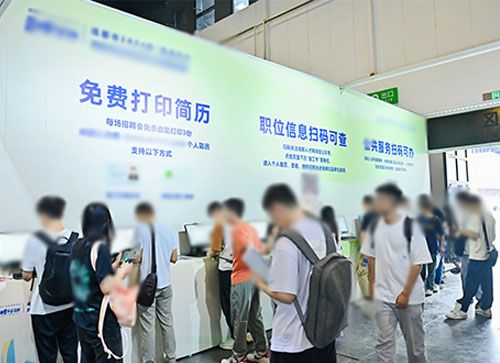 金秀人才招聘会